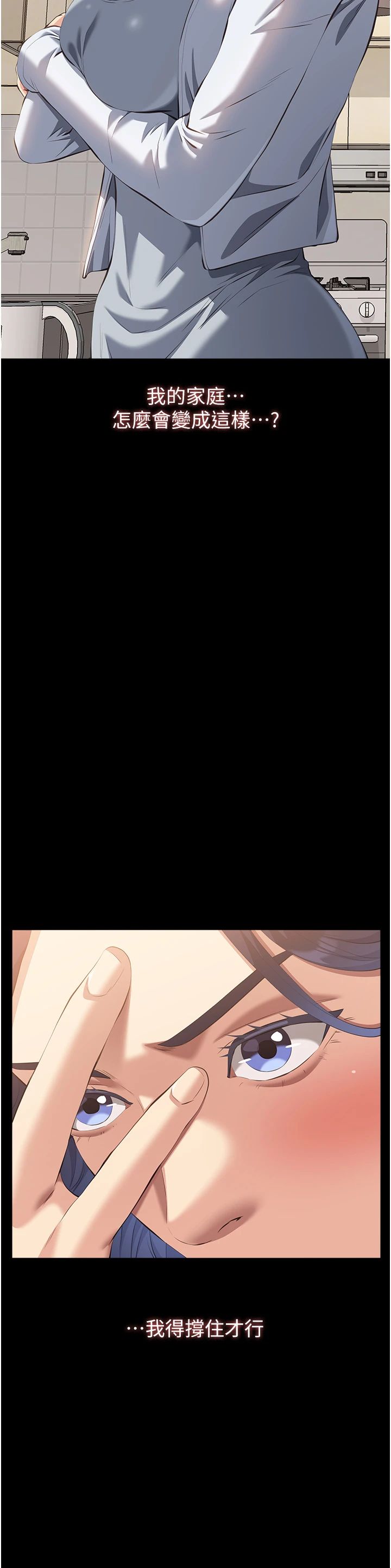 万能履历表第107话-我要让妳变成我的形状