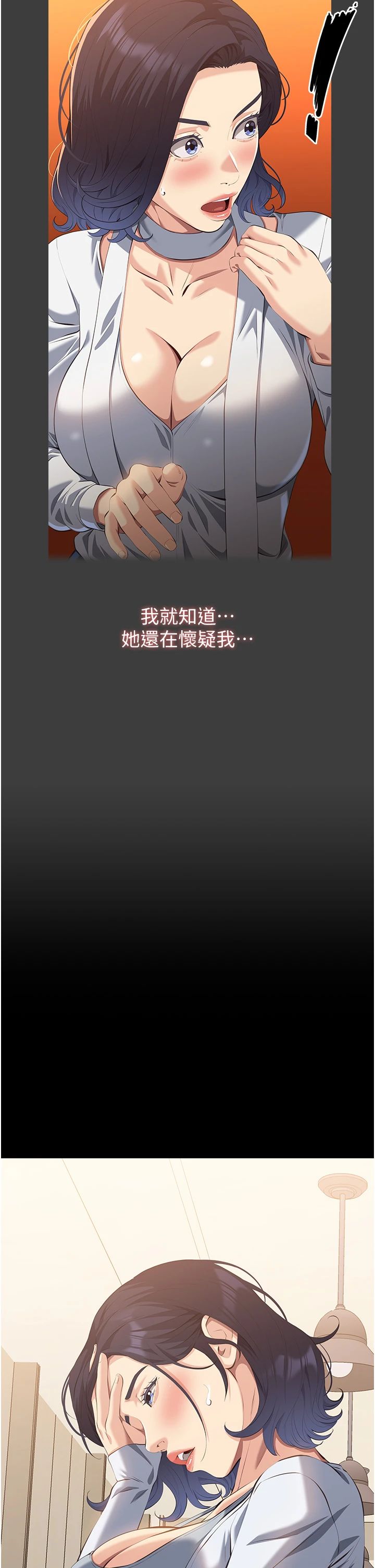 万能履历表第107话-我要让妳变成我的形状