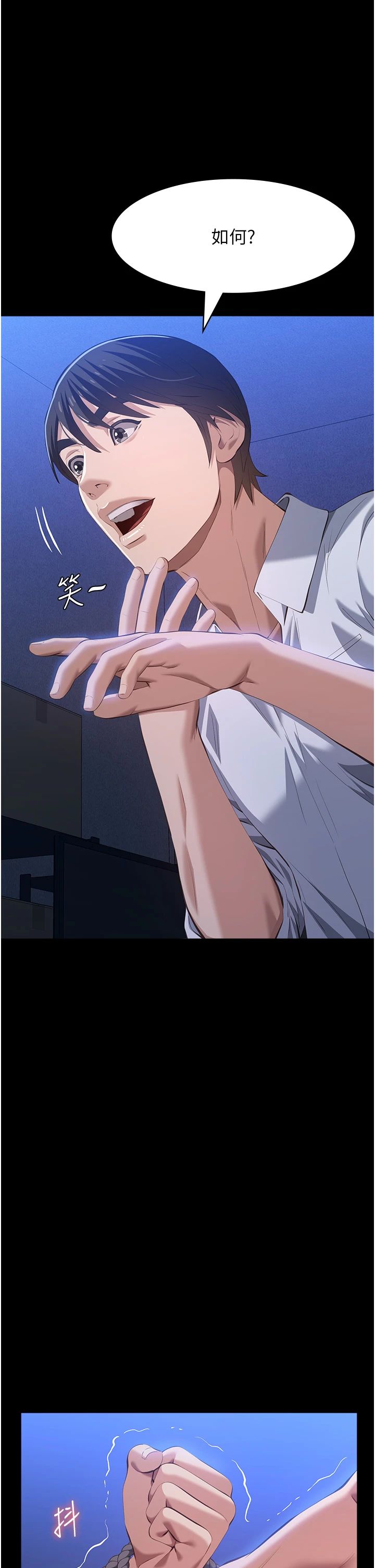 万能履历表第107话-我要让妳变成我的形状