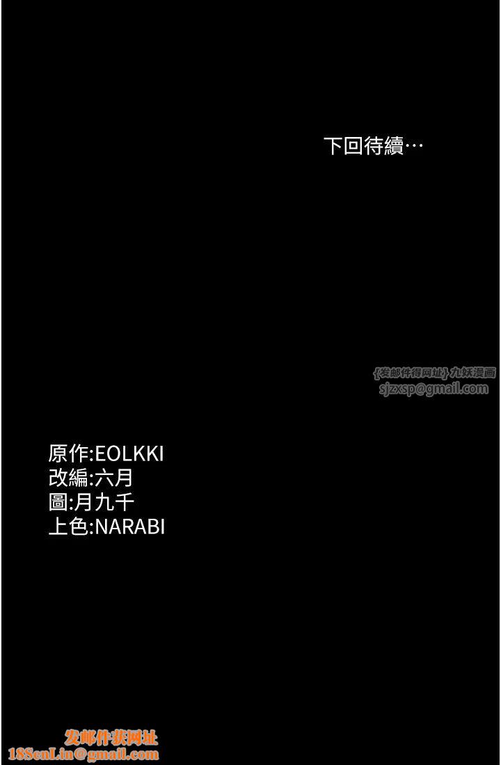 万能履历表第107話-我要讓妳變成我的形狀