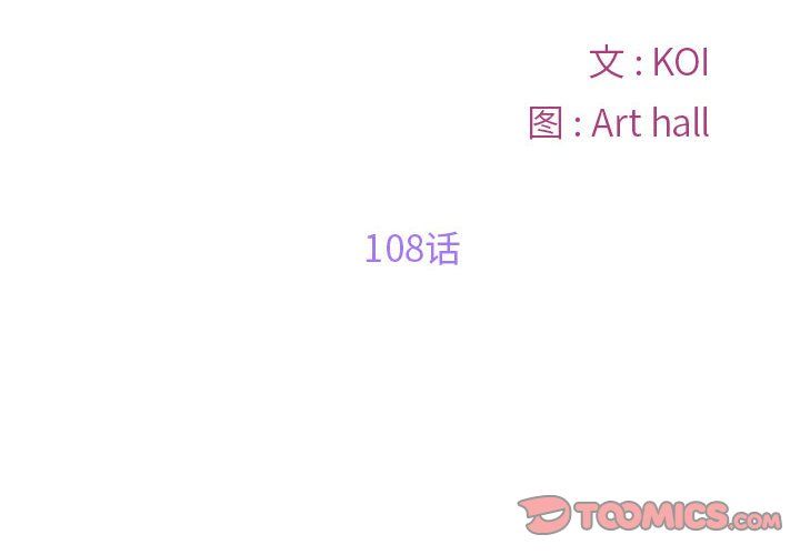 敲开你的门第108话