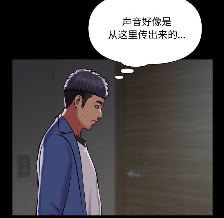 敲开你的门第108話