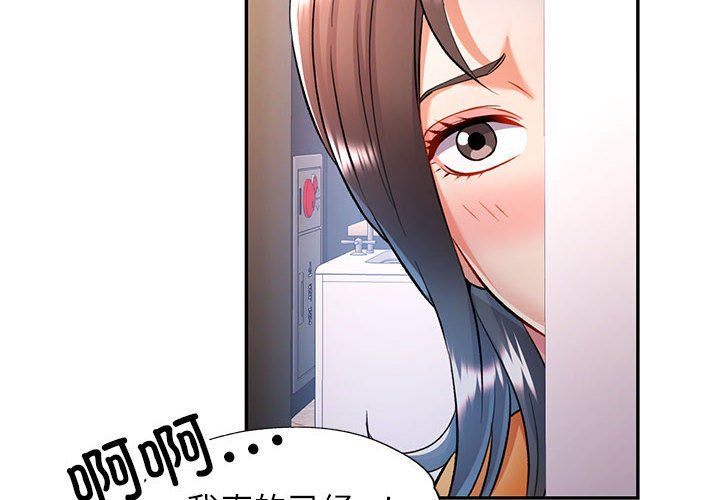 可以爱你吗第21話