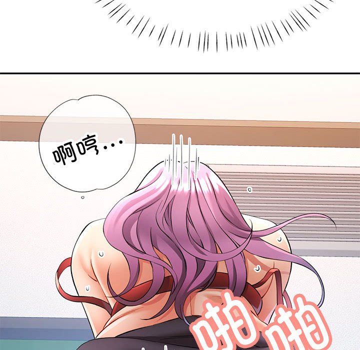 可以爱你吗第21話