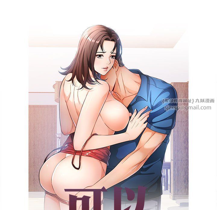 可以爱你吗第21话