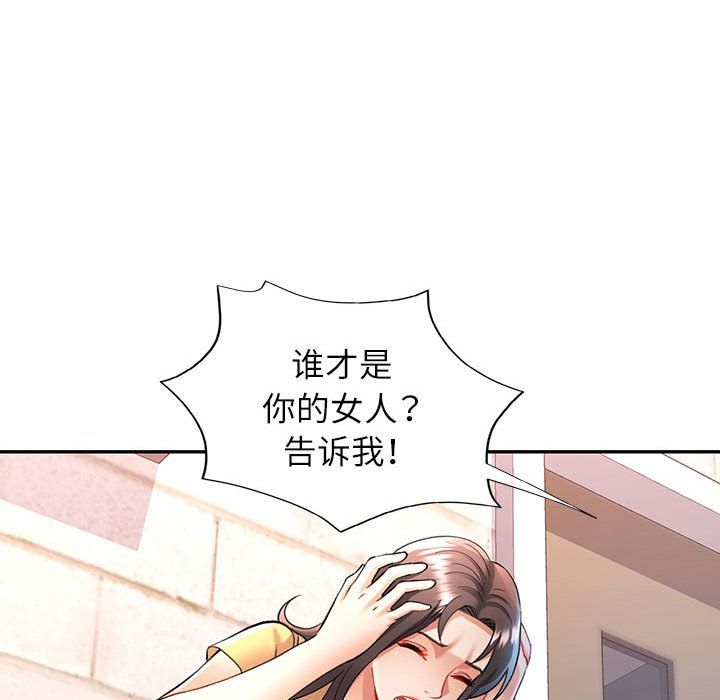 可以爱你吗第21话