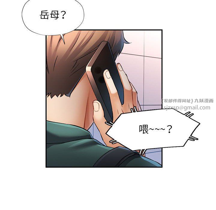 可以爱你吗第21話