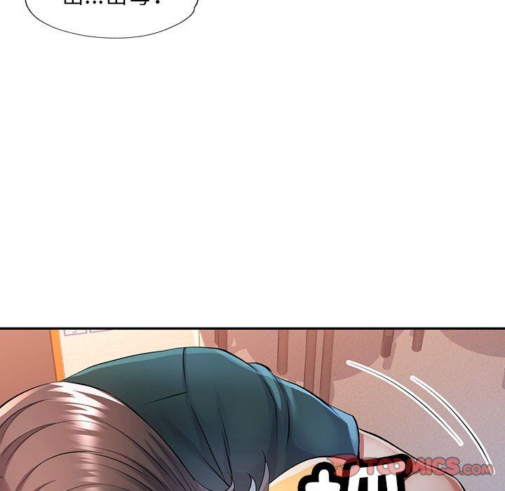 可以爱你吗第21話