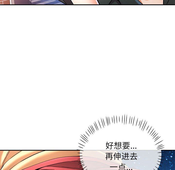 可以爱你吗第21話