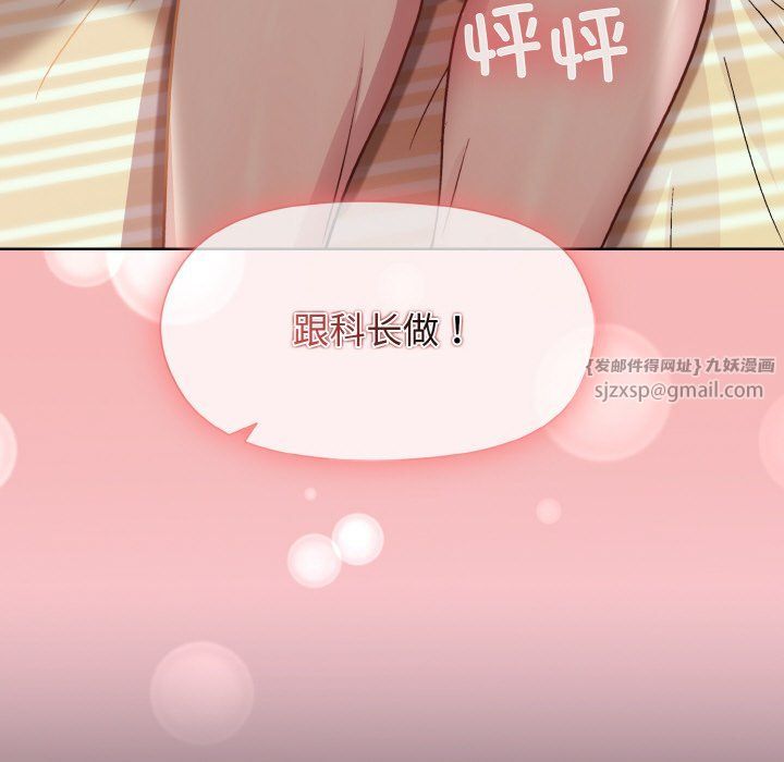 和美女上司玩游戏第20话