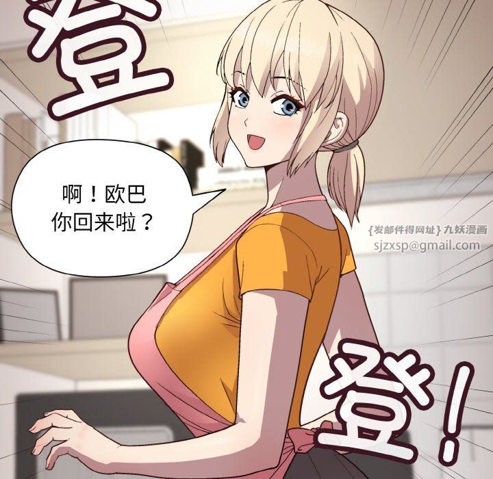 和美女上司玩游戏第20话