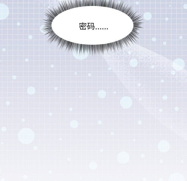 和美女上司玩游戏第20话