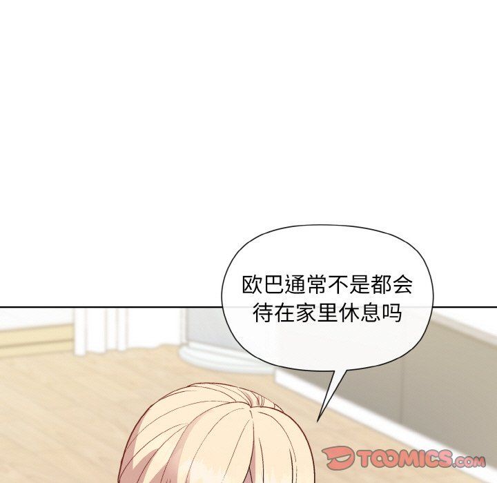 和美女上司玩游戏第20话