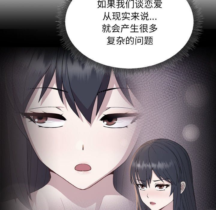 和美女上司玩游戏第20話