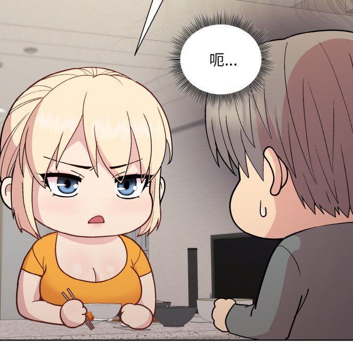 和美女上司玩游戏第20话