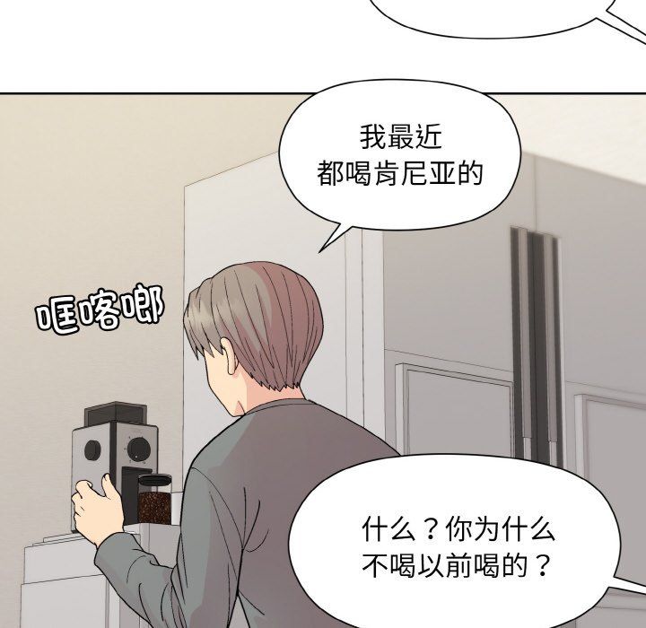和美女上司玩游戏第20話