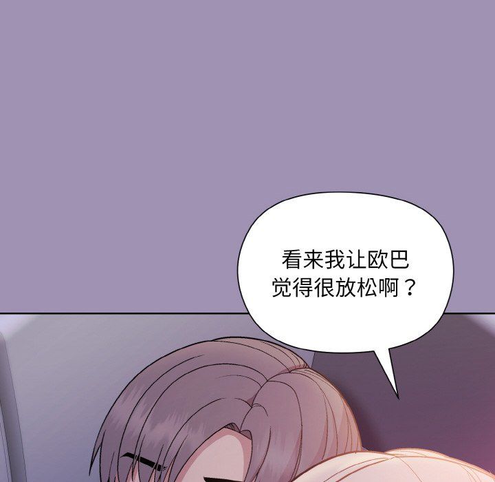 和美女上司玩游戏第20話