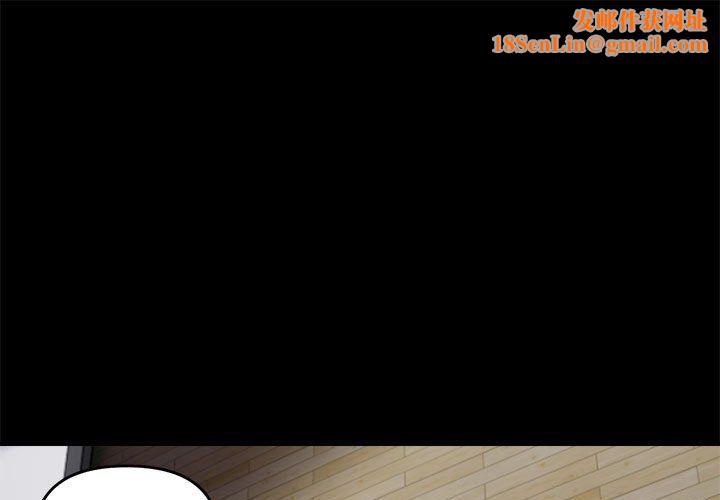 邻居跑路中第10話