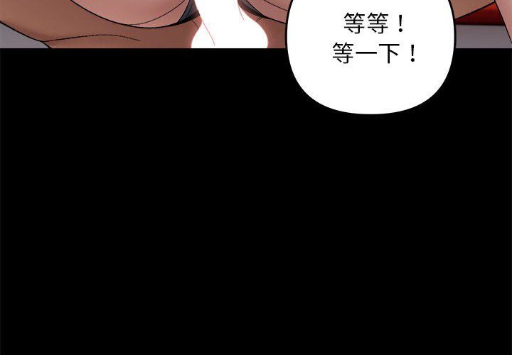 邻居跑路中第10话