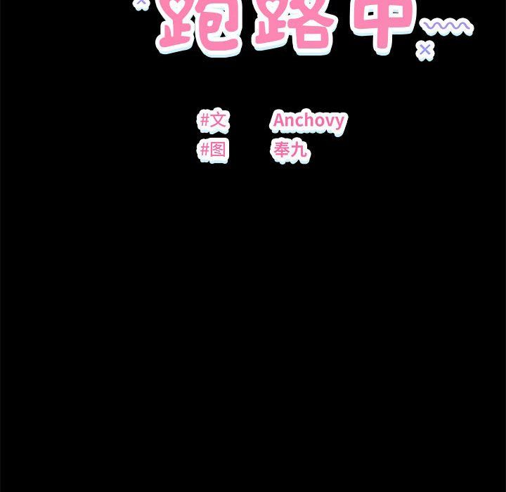 邻居跑路中第10話