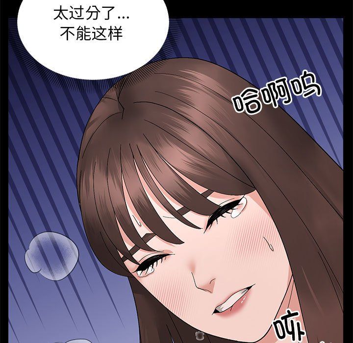 邻居跑路中第10话