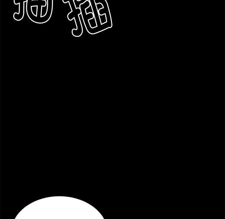 邻居跑路中第10话