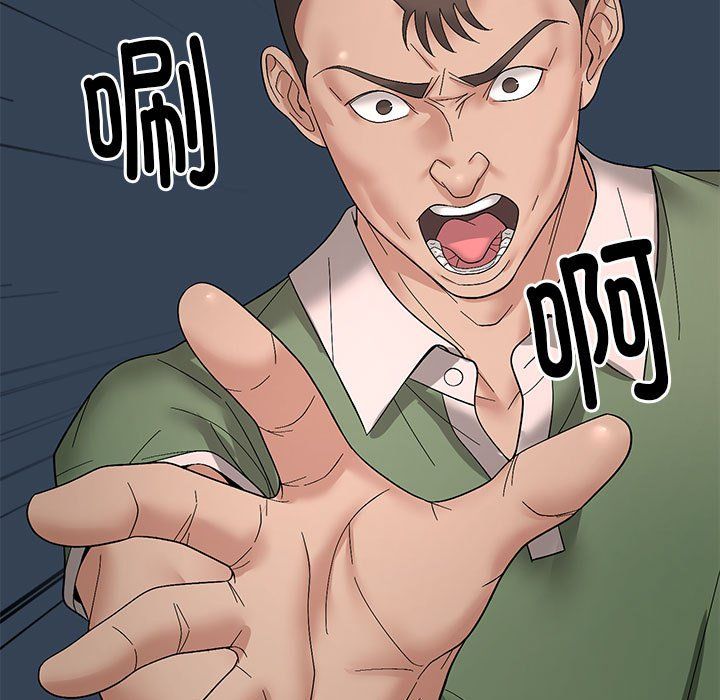 邻居跑路中第10話