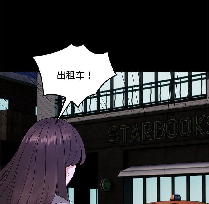 邻居跑路中第10話