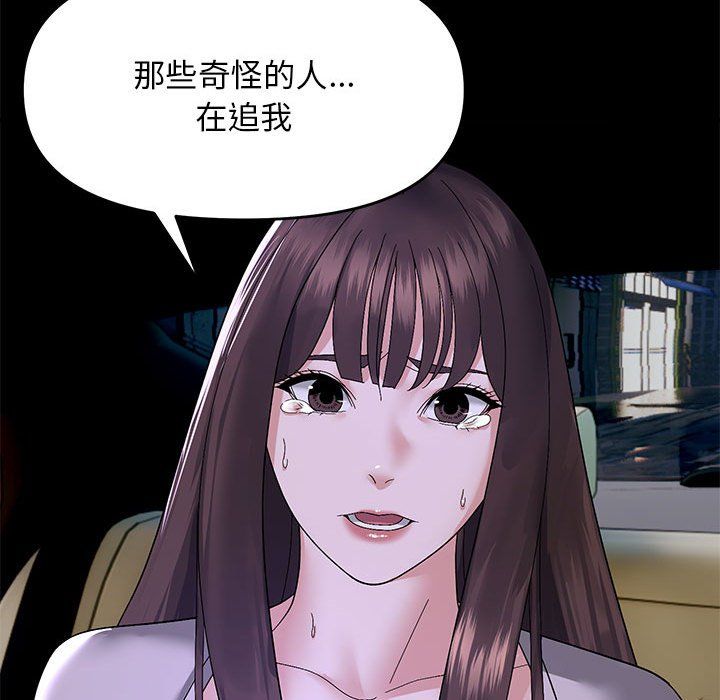 邻居跑路中第10話