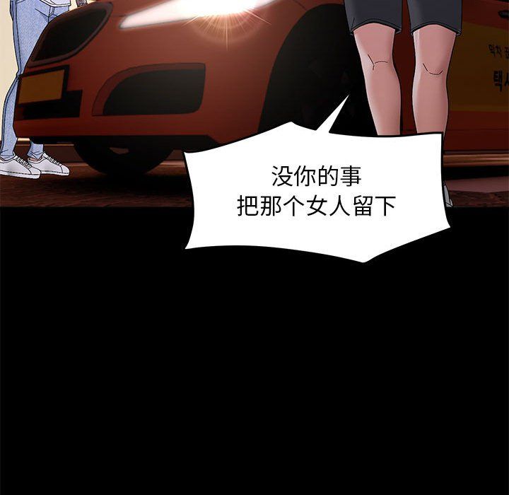 邻居跑路中第10話