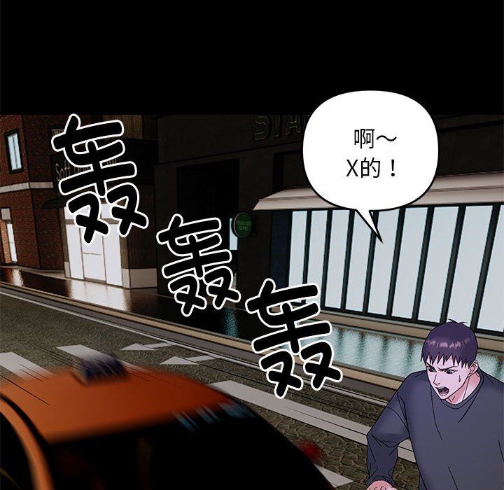 邻居跑路中第10話