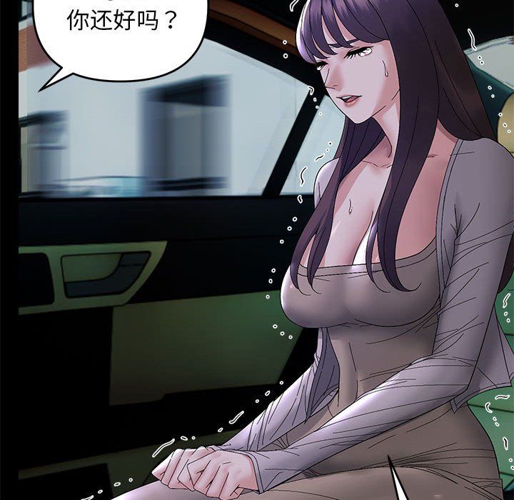 邻居跑路中第10話