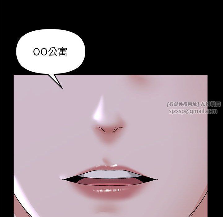 邻居跑路中第10话