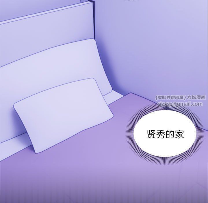 邻居跑路中第10話