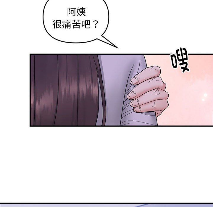 邻居跑路中第10话