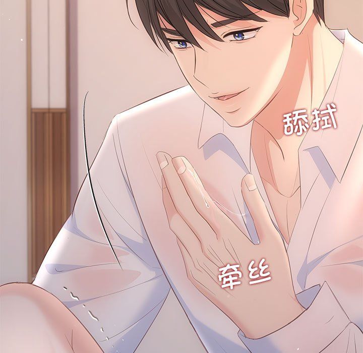 协议关系第18話