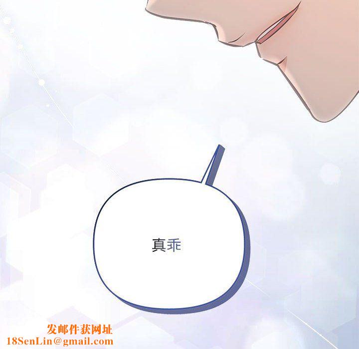 协议关系第18話