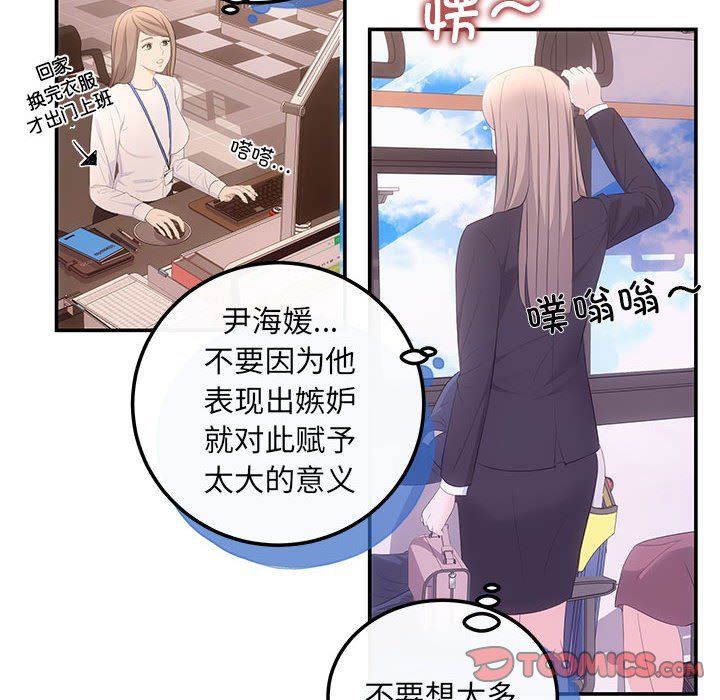 协议关系第18話