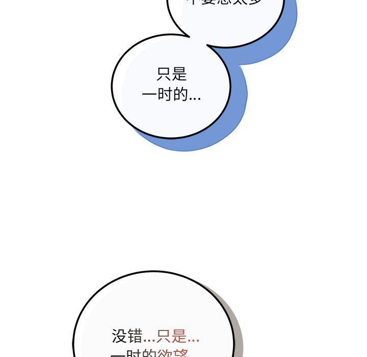 协议关系第18話
