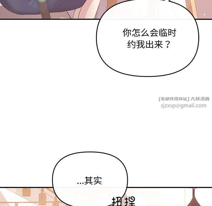 协议关系第18话