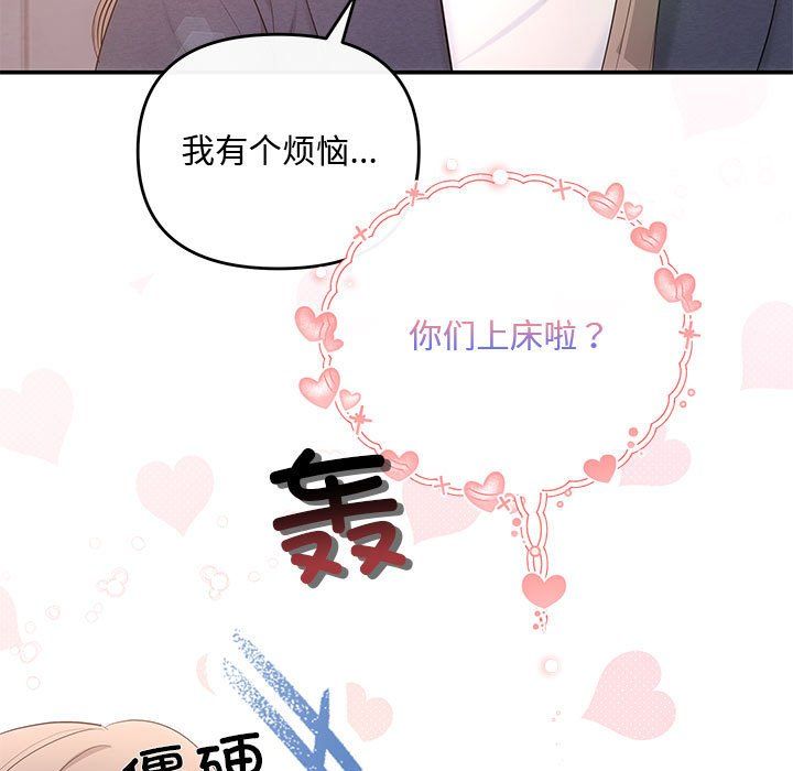 协议关系第18話