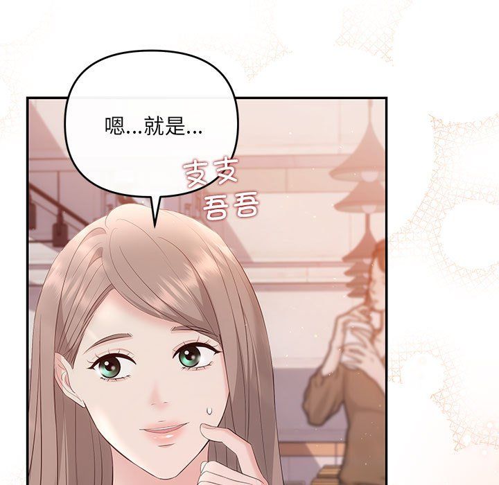 协议关系第18話