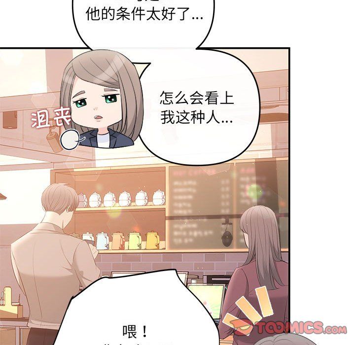 协议关系第18话