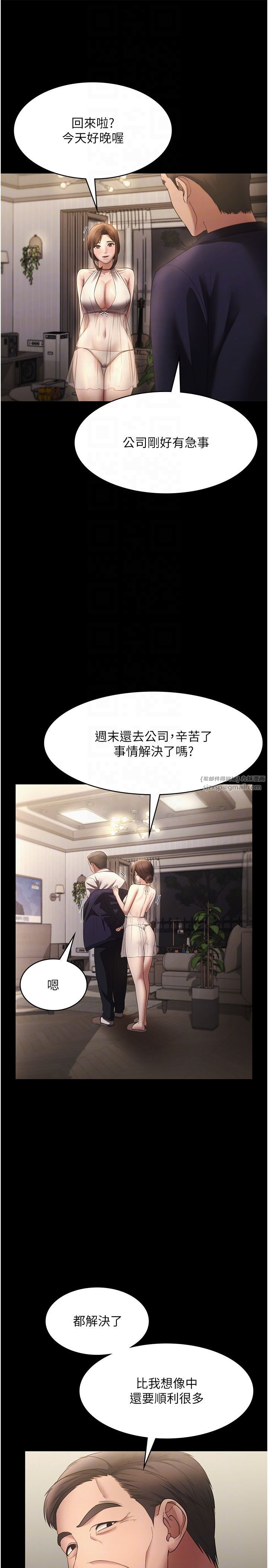 老闆娘的诱惑第22話-穿戰袍勾引人的老闆娘