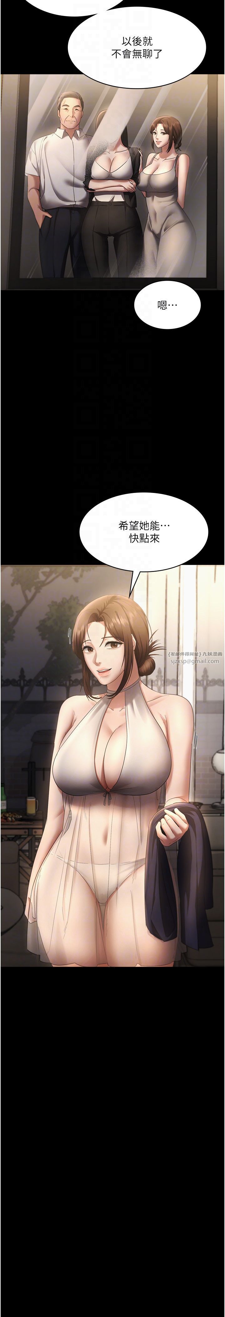 老闆娘的诱惑第22話-穿戰袍勾引人的老闆娘