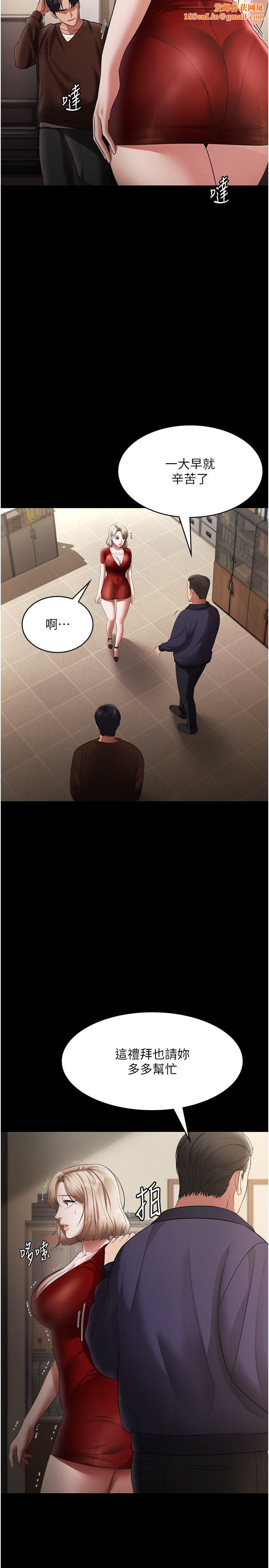 老闆娘的诱惑第22話-穿戰袍勾引人的老闆娘