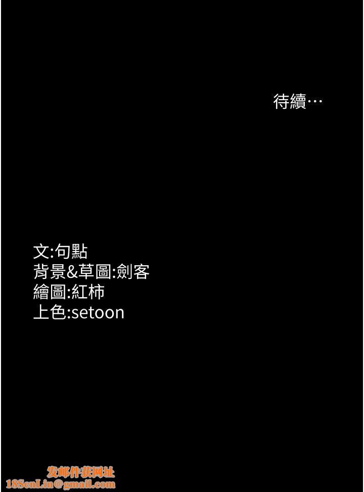 老闆娘的诱惑第22話-穿戰袍勾引人的老闆娘