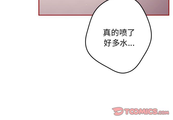 游戏规则我来定第68話
