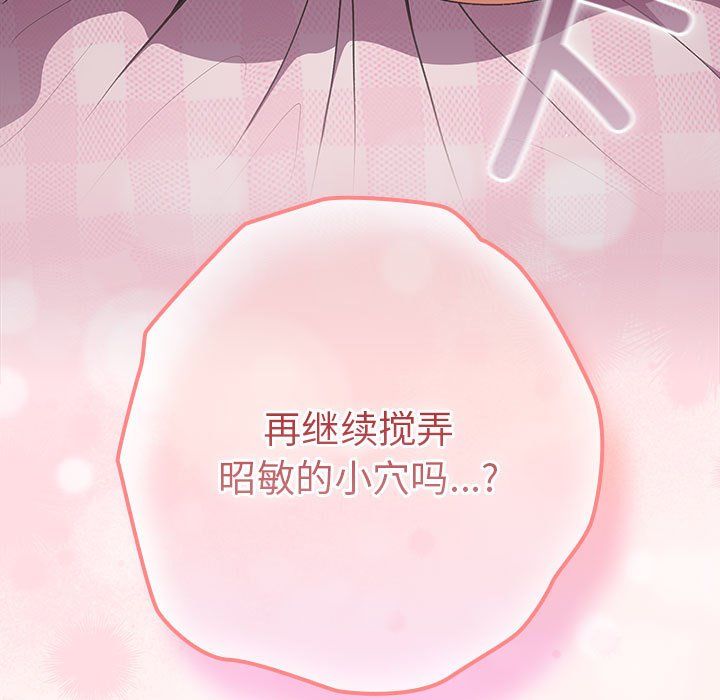 游戏规则我来定第68話