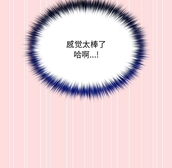 游戏规则我来定第68話